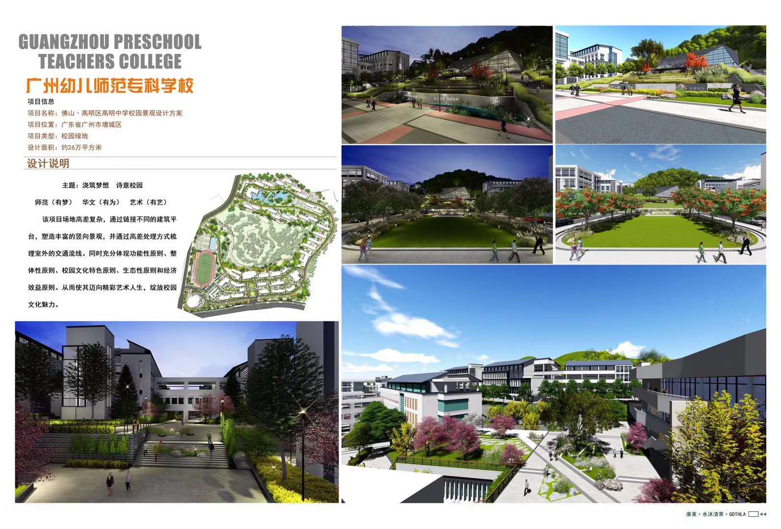 怡軒園林景觀設(shè)計(jì)