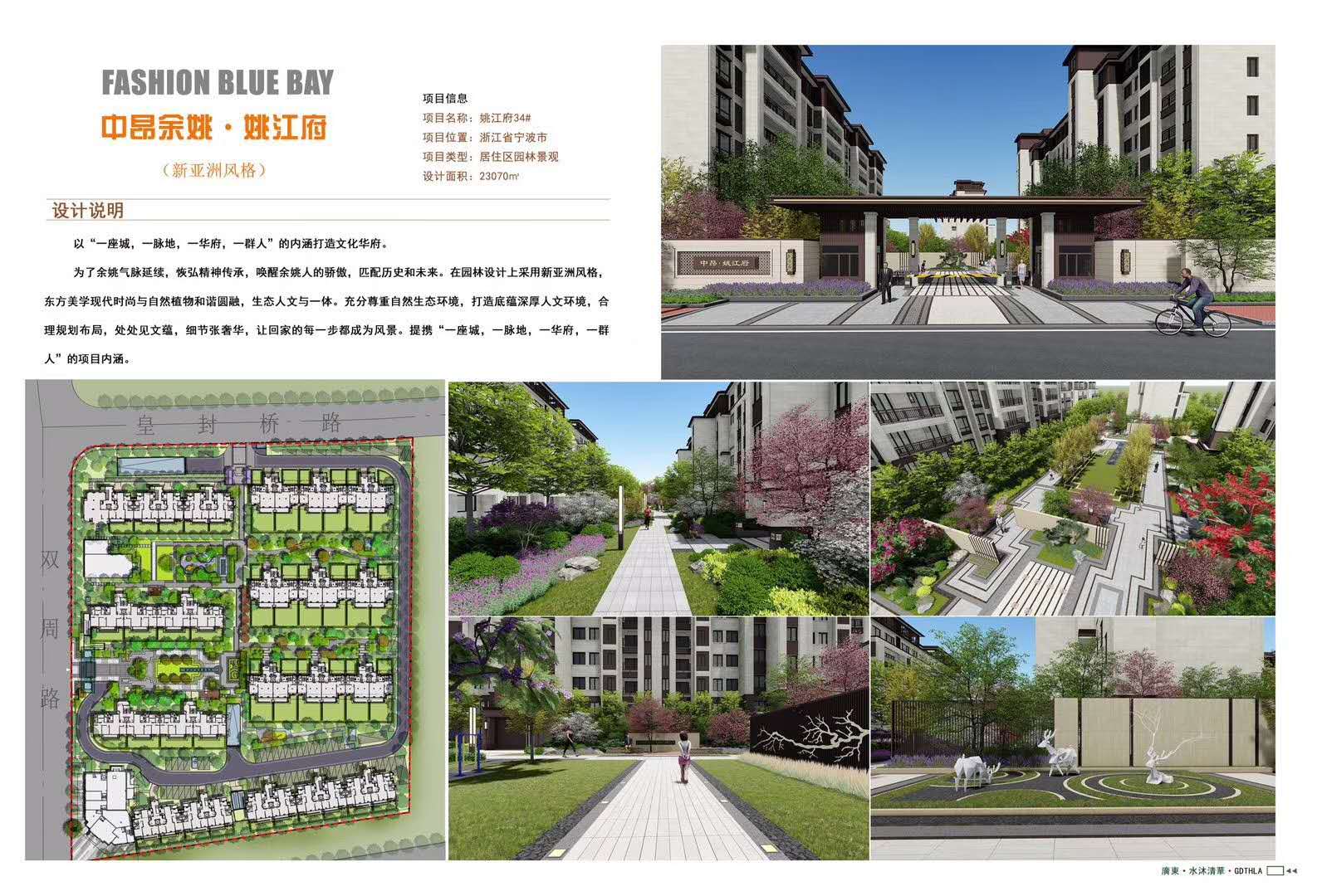 怡軒園林景觀設(shè)計(jì)
