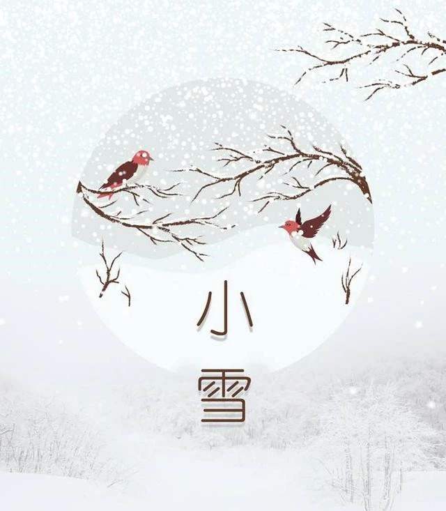 綠化養(yǎng)護 小雪時節(jié)