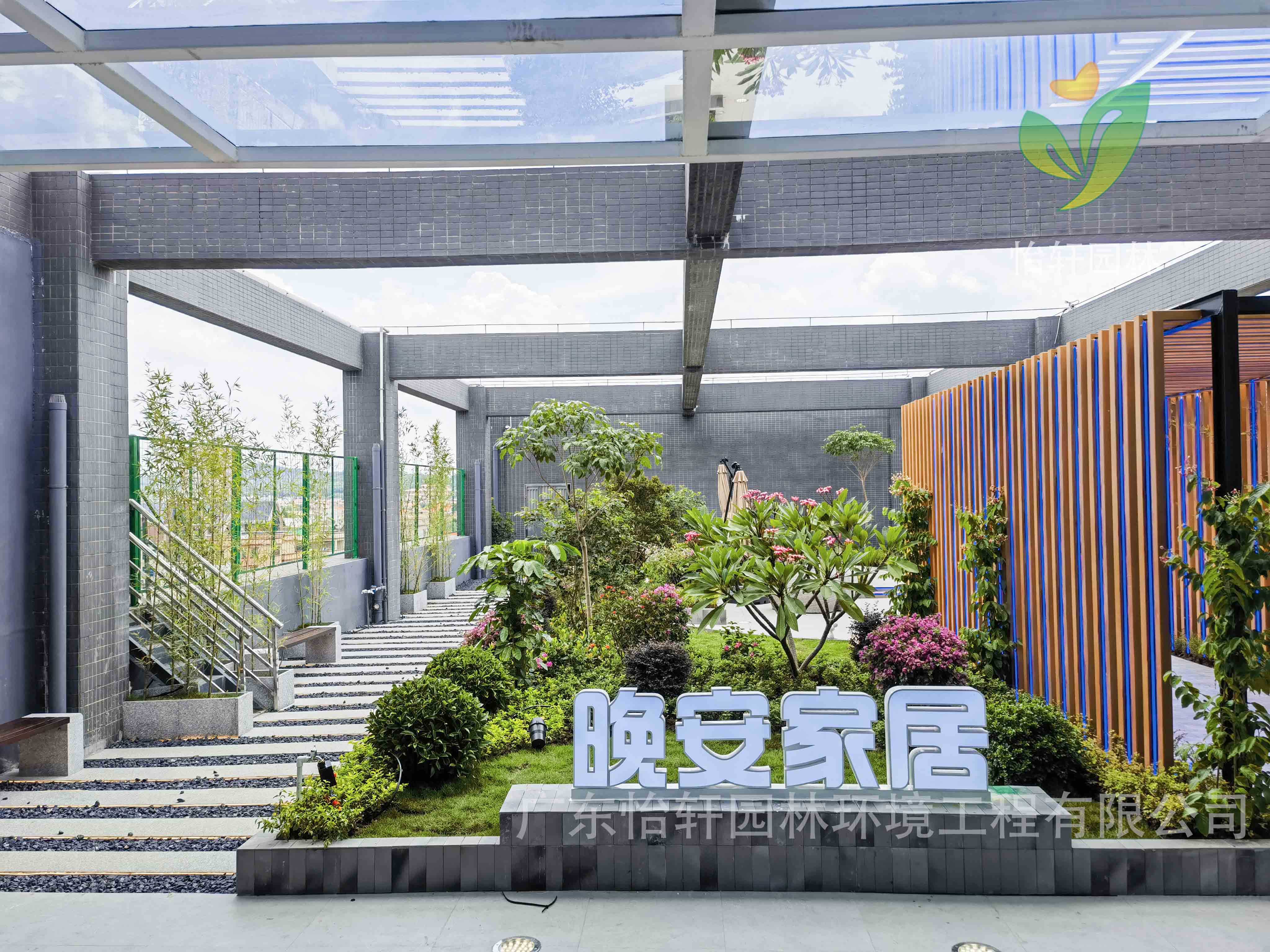 景觀設(shè)計(jì),怡軒園林