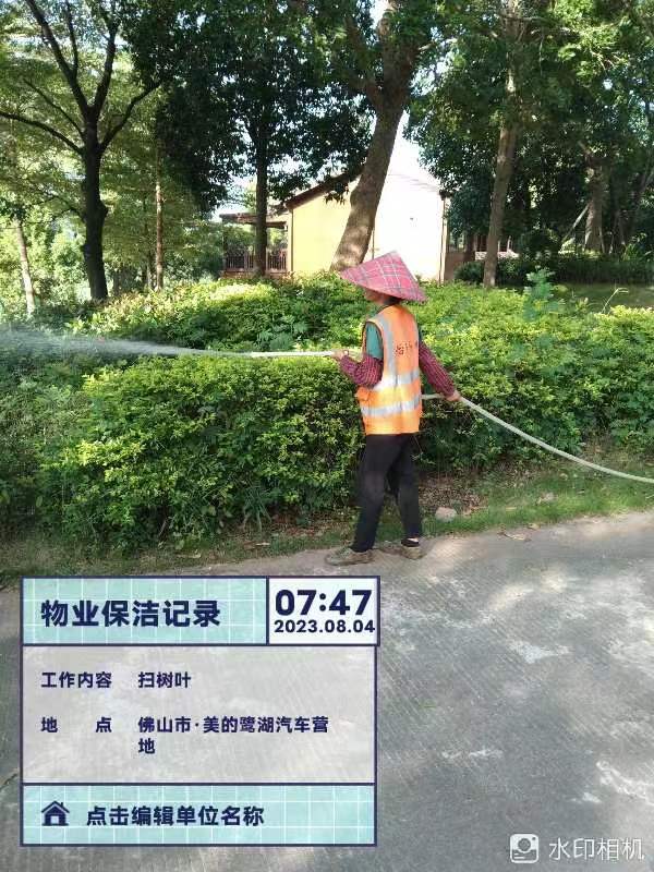 綠化養(yǎng)護(hù)