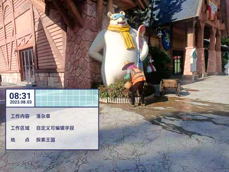 園林綠化