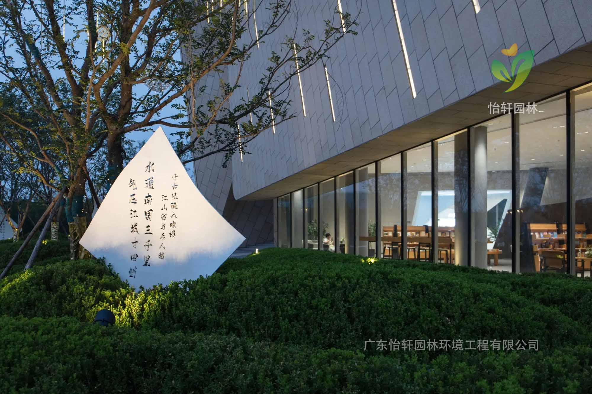景觀設(shè)計(jì)