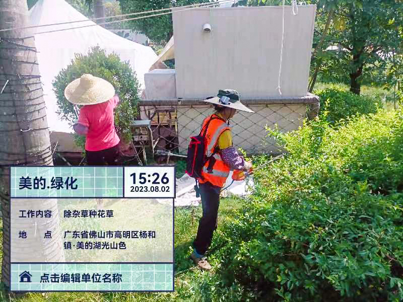 園林綠化